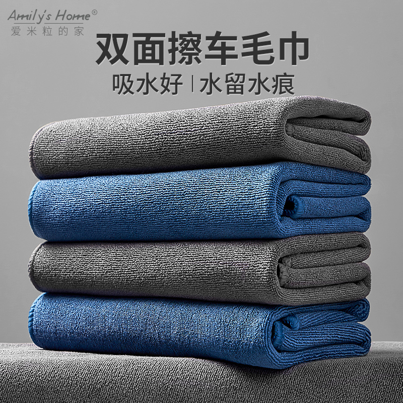 汽车毛巾超细纤维抹布擦车布吸水