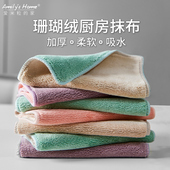 不易沾油抹布厨房专用擦布洗碗布擦桌子毛巾吸水珊瑚绒麻布保洁