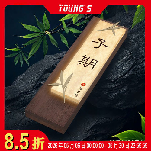 发光门牌定制新中式挂牌杜邦纸