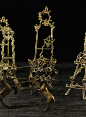 vintage古董黄铜欧式大架子画架子家居样板间复古创意水晶球架子