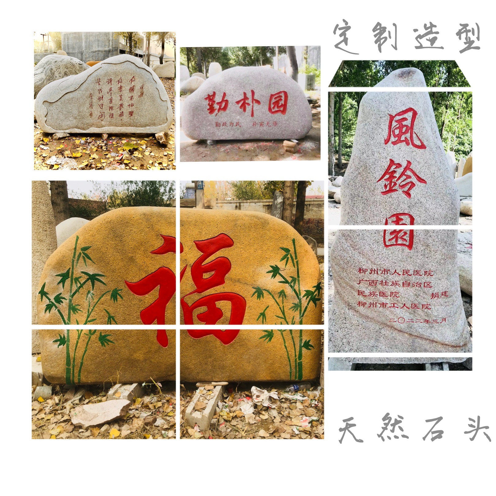 泰山石刻字村牌石公司景观石刻字大石头草坪奠基公园校园留念石