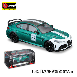 Bburago比美高1:43仿真合金车模静态汽车模型阿尔法罗密欧GTA玩具