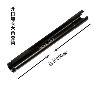 套筒扳手特长套筒架子工专用