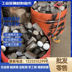 轴承钢Gcr15 65MN 20MnCr5 齿轮钢15CrMo 42CrMoA钢板35CrMoA圆钢