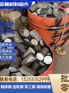 轴承钢Gcr15 65MN 20MnCr5 齿轮钢15CrMo 42CrMoA钢板35CrMoA圆钢