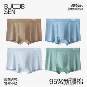 四季通用男士纯棉7A抗菌裆吸汗透气舒适简约男生四角裤平角内裤头