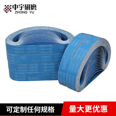 锋芒pz933任何规格厂家直销砂带
