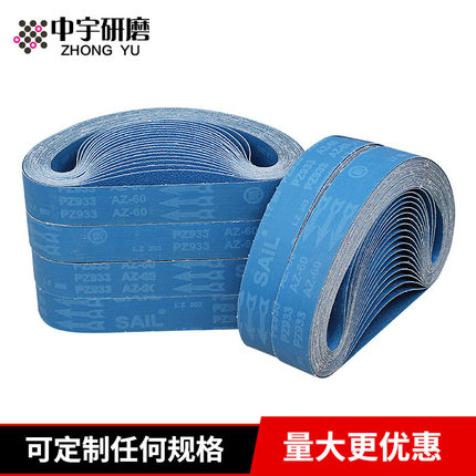 锋芒PZ933砂带915*50平接水磨砂带可订做任何规格厂家直销