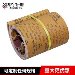 三菱GXK56砂带2100*300搭接可订做任何规格厂家直销金属抛光打磨