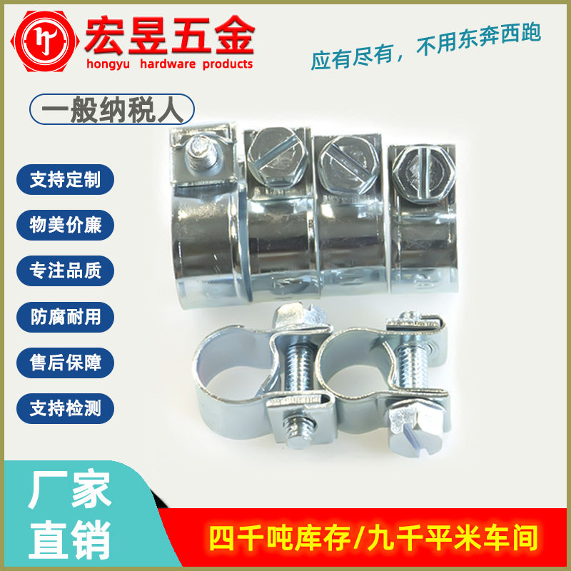 【工厂】304全不锈钢半钢铁镀锌天燃气煤气水管迷你喉箍卡箍抱箍