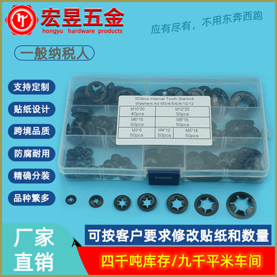 320pcs梅花孔挡圈轴承夹挡圈梅花型轴承夹挡圈65锰钢￠3-12套装