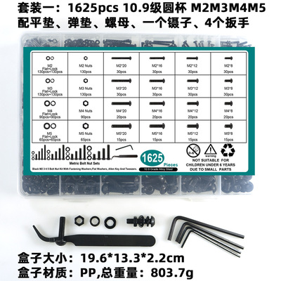 725pcs-1625pcs-2020pcs-2240pcs-1680pcs杯头圆杯镊子扳手平弹母