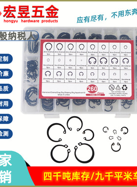 260pcs 65Mn黑色轴用挡圈孔用挡圈套装配卡环钳￠4-￠26