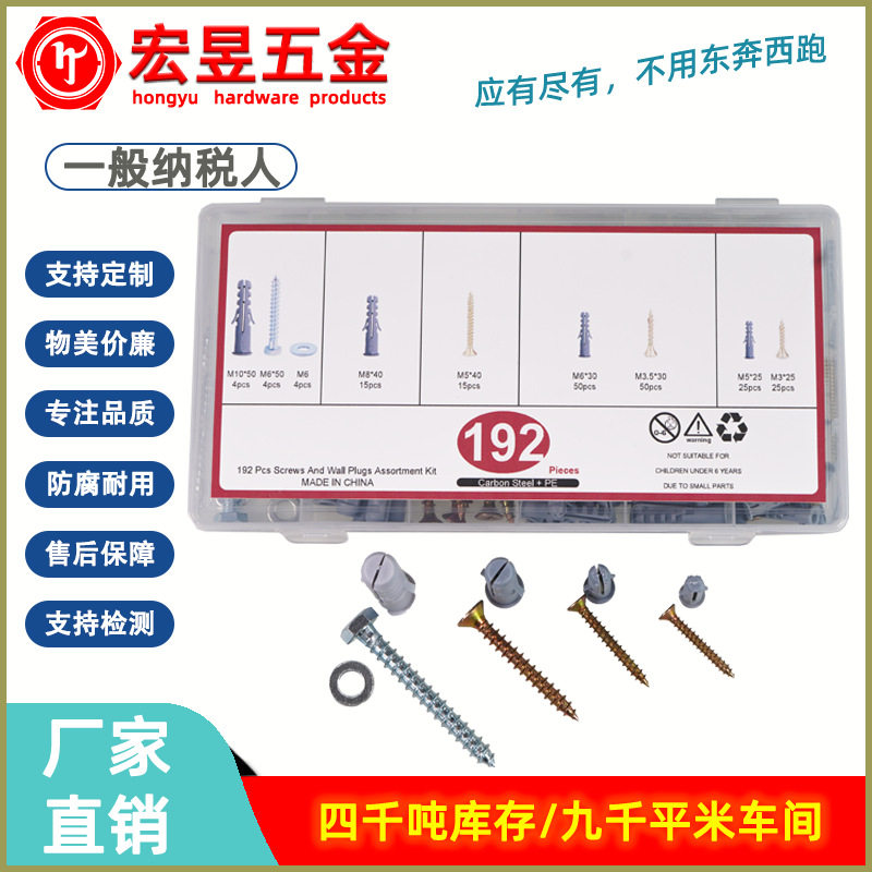 192pc灰色膨胀锚栓胀塞自攻螺丝钉塑料膨胀管M5M6M8M10mm盒装套装