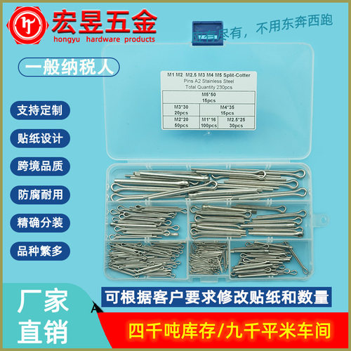 230pcs M1M2M2.5M3M4M5  不锈钢304 GB91开口销组合套装盒装
