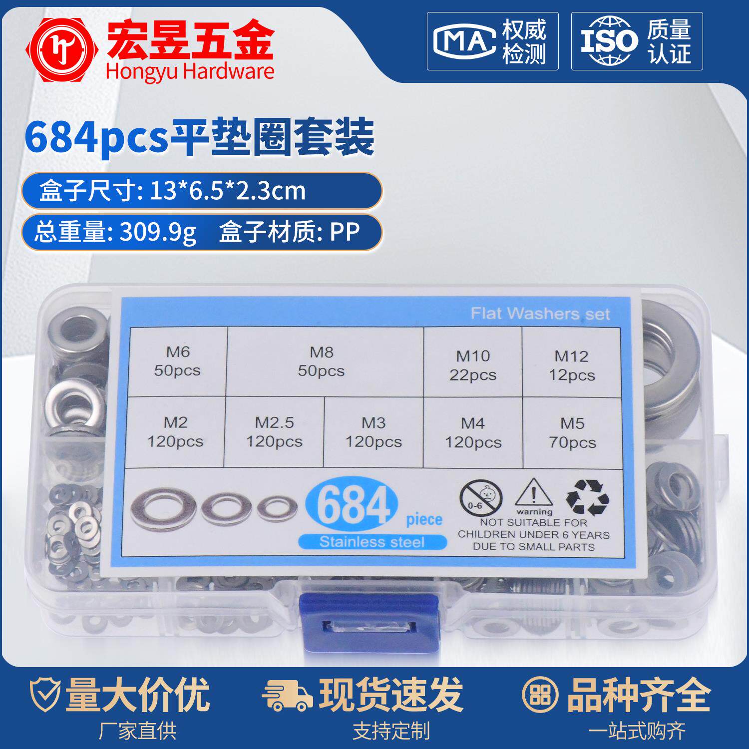684pcs平垫圈M2M2.5M3M4M5M6M8M10M12组合套装