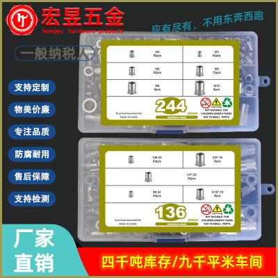 304不锈钢 彩锌 圆柱竖纹平头铆螺母套装 136pcs/170pcs-244pcs