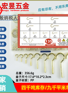 135pcs碳钢金色灯钩 问候钩1#2#3#4#5#6#8#10#12#组合套装