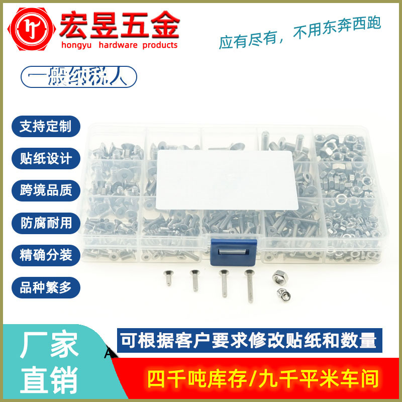 500pcs M3 M4 M5  不锈钢304 沉头内六角螺丝配螺母组合套装