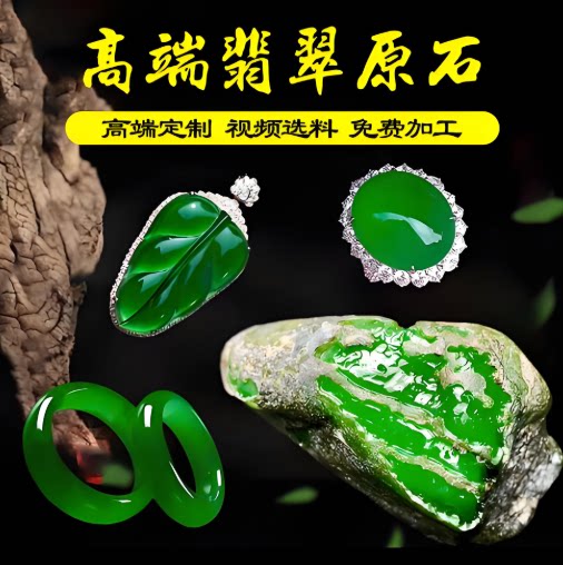 缅甸翡翠原石莫西沙冰种高冰料图片