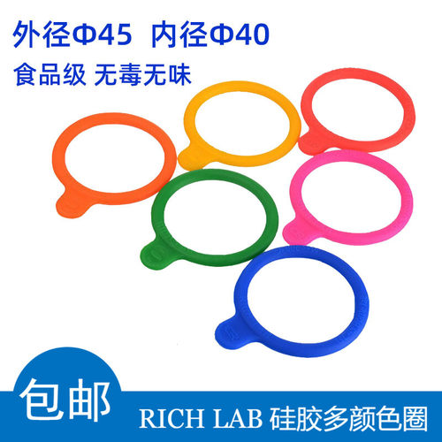 多颜色硅胶圈无毒无味耐高温GL45适配肖特蓝盖试剂瓶youtility杯