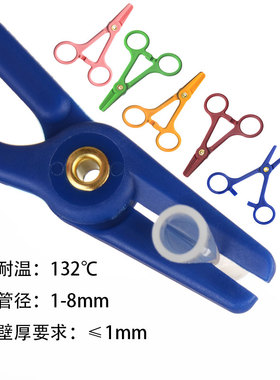 亚速旺树脂止水夹ASONE软管夹耐高温乳胶管固定调节控制0-6376-11