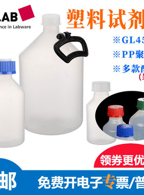 VITLAB进口GL45塑料试剂瓶标准口250/500/1000ml广口PP取样固液体