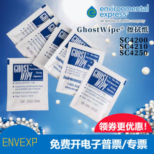 进口SC4250 擦拭纸样本采集样品收集独立包装 美国EE GhostWipe®
