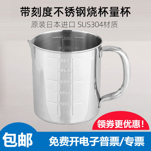 亚速旺不锈钢量杯烧杯100/200/500ml带把手刻度1L2L3L5L日本进口