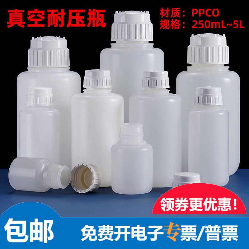 PPCO真空耐压塑料瓶替代nalgene