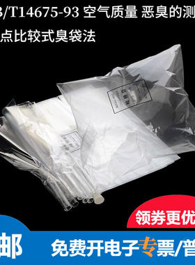科洛迅气体采样袋嗅辩袋三点比较