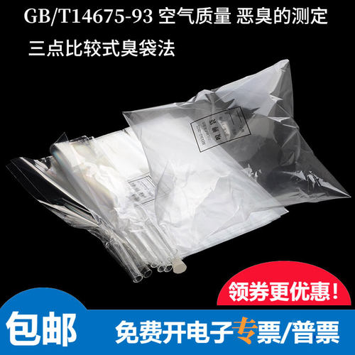 科洛迅气体采样袋嗅辩袋三点比较
