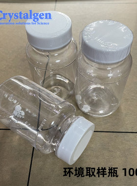 科晶CG环境取样瓶100ml无菌 水质采样 PS塑料 装试剂样品 含硫代