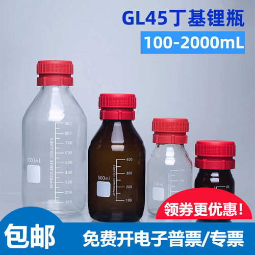 丁基锂瓶PP盖可六孔反复扎针取样