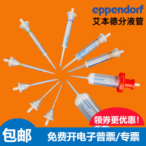 艾本德分液管规格齐全