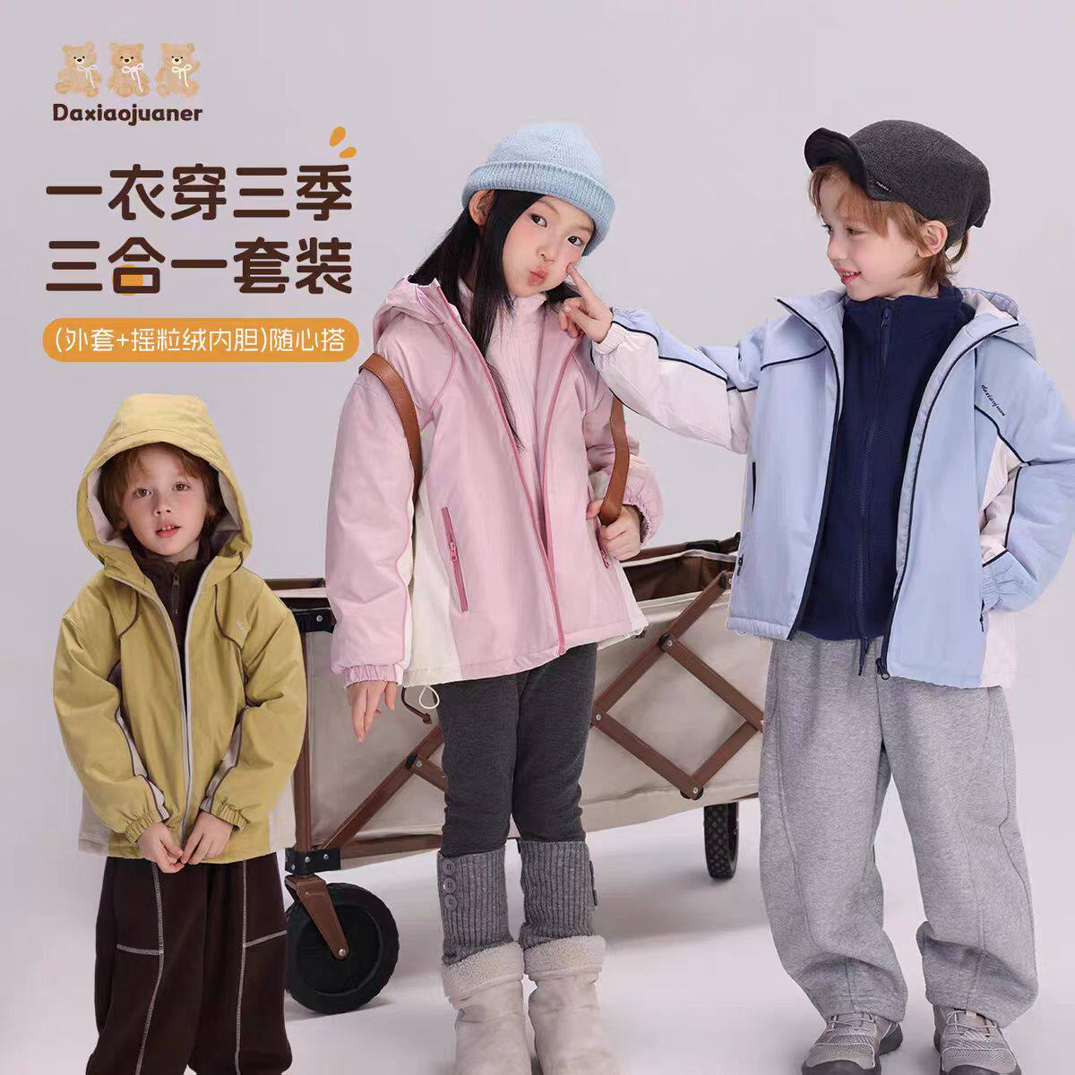 品牌儿外套2026秋冬季新款男童女童三合一冲锋衣加厚外套110-150