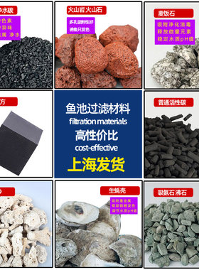 活性碳除臭麦饭石吸氨沸石过滤