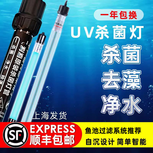 创朗uv杀菌灯飞利浦除味祛腥灯芯