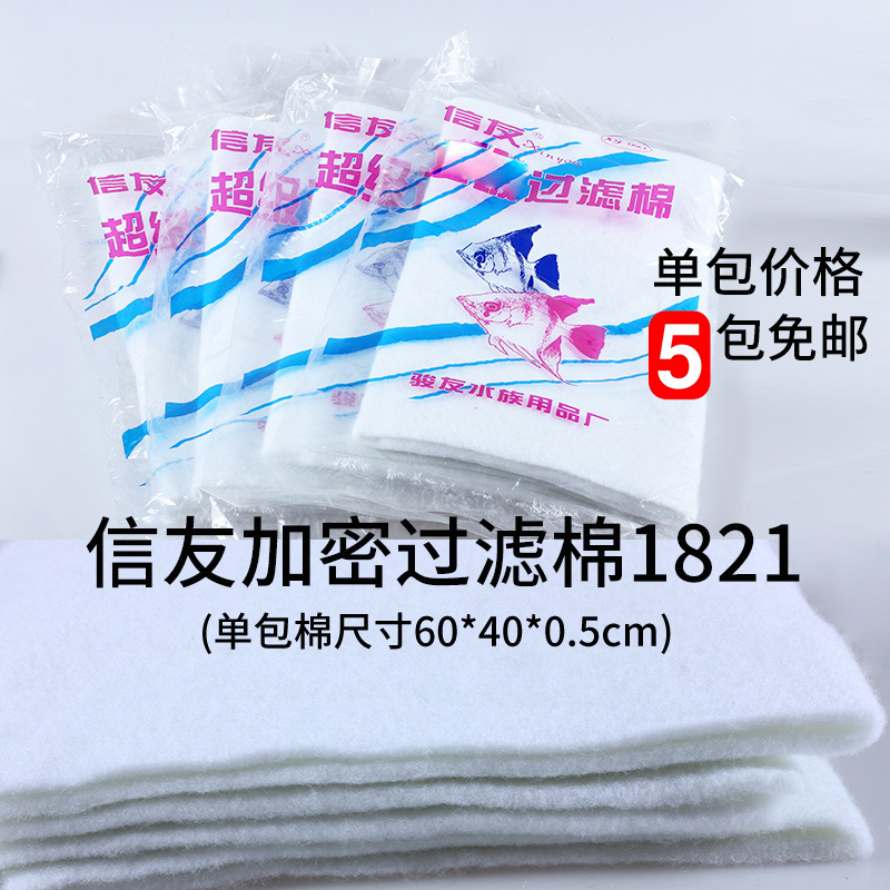 替换过滤棉过滤器过滤棉信友