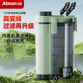 ATMAN创星CFZ变频智能过滤桶变频静音大流量鱼缸过滤器水族过滤器
