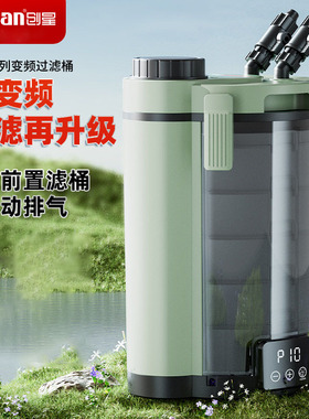 ATMAN创星CFZ变频智能过滤桶变频静音大流量鱼缸过滤器水族过滤器