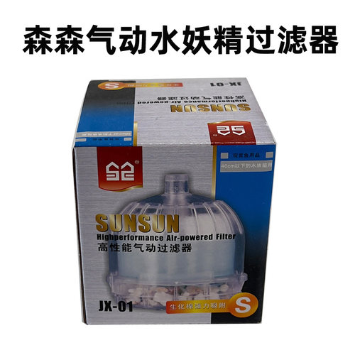 小巧水族箱内置过滤器水妖精森森
