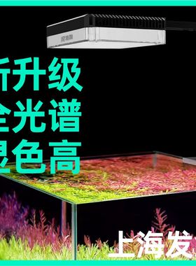 尼特利水草灯专业全光谱LED水草支架灯方灯桶灯可调光AT1/at2/AT3