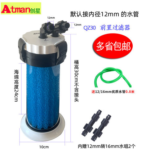 创星鱼缸前置过滤器水族箱乌龟缸