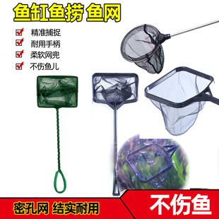 鱼缸鱼捞网水族箱清洁捞网方形手抄渔捞鱼虾苗红虫卵密网捞树叶