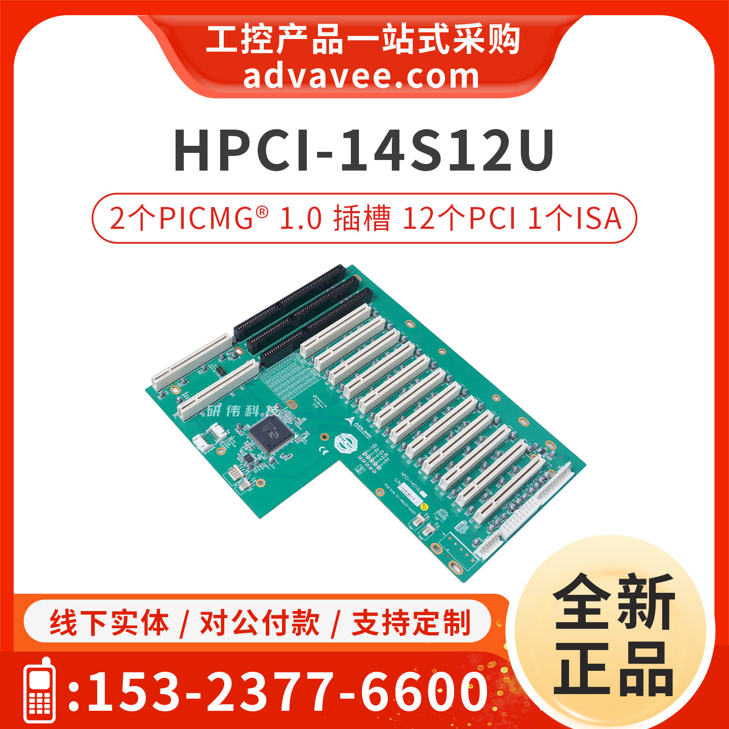ADLINK/凌华工控机底板 HPCI-14S12U 12个PCI 1个ISA槽 无源背板