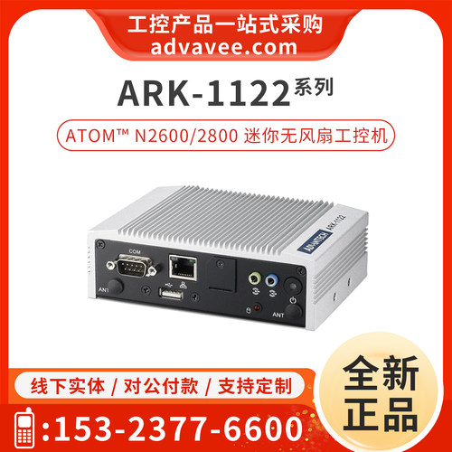 研华掌上型无风扇电脑ARK-1122