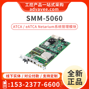 SMM eATCA 5060B1Y ATCA Netarium智能系统管理模块 M1E 研华