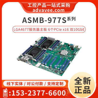 研华服务器主板_ASMB-977S