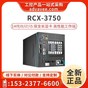 Vecow/超恩工控机 RCX-3750/3430 APEG 双独立显卡工作站 14代i9